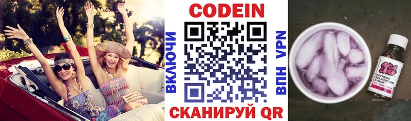 гидра зеркало  Ачхой-Мартан  Codein Purple Drank 