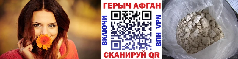 ГЕРОИН герыч  купить закладку  Ачхой-Мартан 