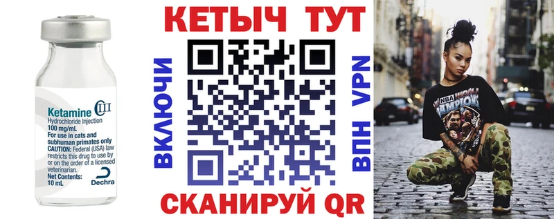 Кетамин VHQ Ачхой-Мартан