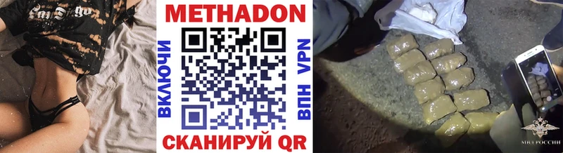 МЕТАДОН methadone  магазин продажи наркотиков  Ачхой-Мартан 