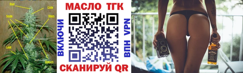 Дистиллят ТГК жижа  где купить наркоту  omg ССЫЛКА  Ачхой-Мартан 